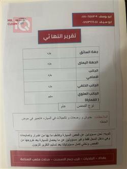 نيسان صني